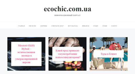 ecochic.com.ua