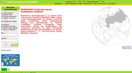 economist.rudn.ru