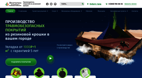 ecopolisrf.ru