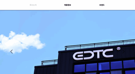 edtc.kr