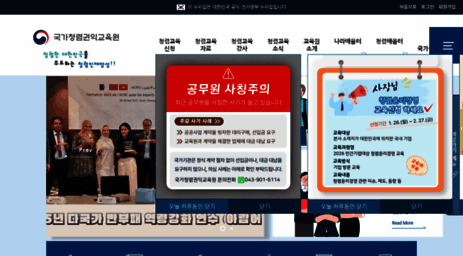 edu.acrc.go.kr