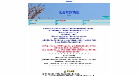 eimeidou.biz-web.jp