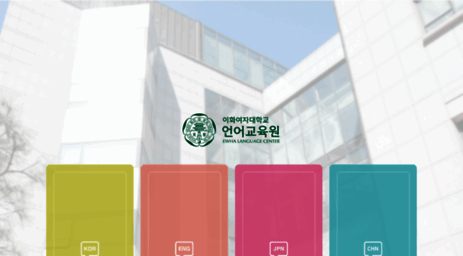 elc.ewha.ac.kr