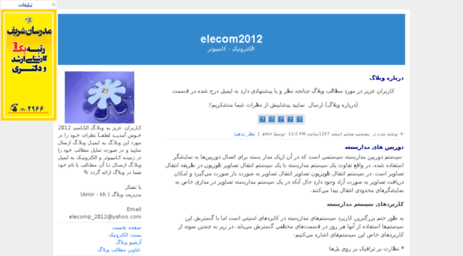 elecomp2012.blogfa.com