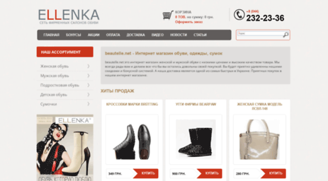 ellenka-rasa.com.ua