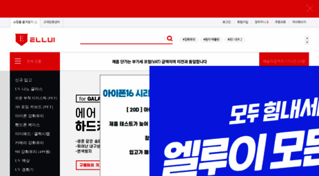 ellui.co.kr