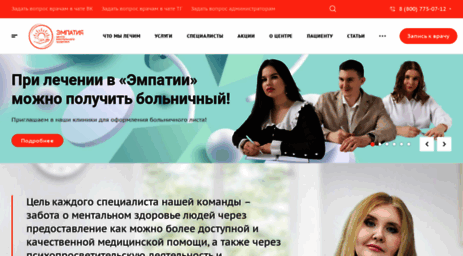 empathycenter.ru