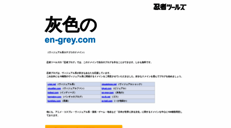 en-grey.com