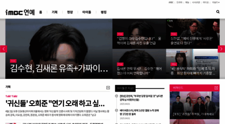 enews.imbc.com