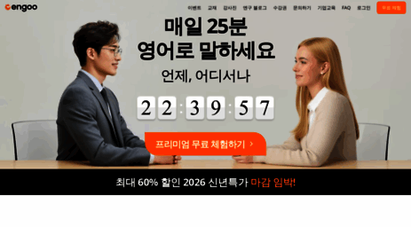 engoo.co.kr