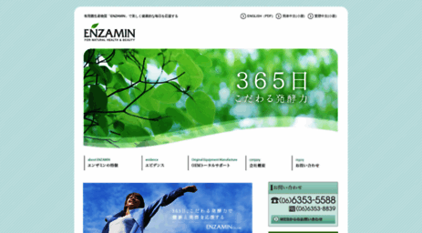 enzamin.com