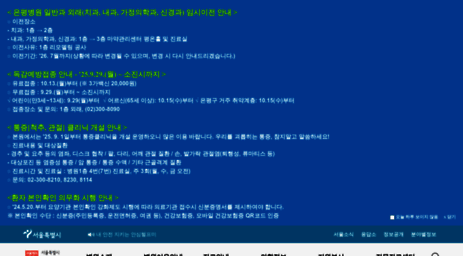 ephosp.seoul.go.kr