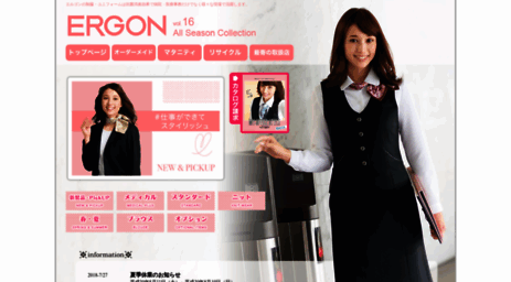 ergon.co.jp
