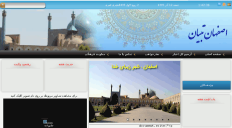 esfahan-tebyan.ir