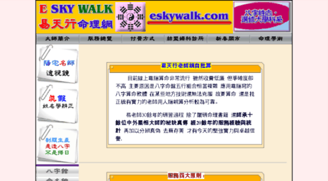 eskywalk.com