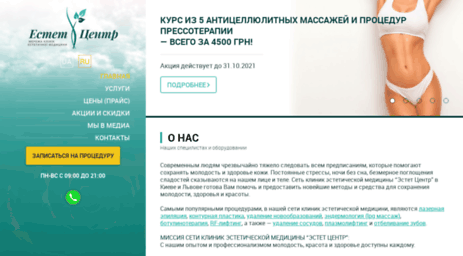 estetcenter.com.ua