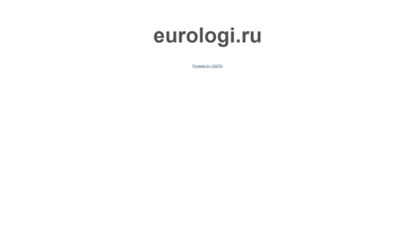 eurologi.ru