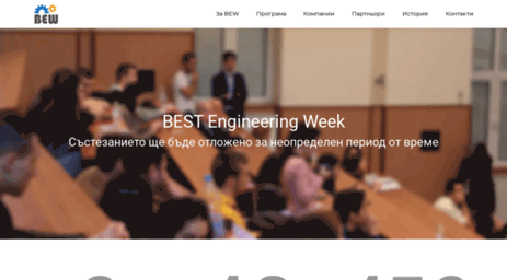 eweek.bestsofia.org