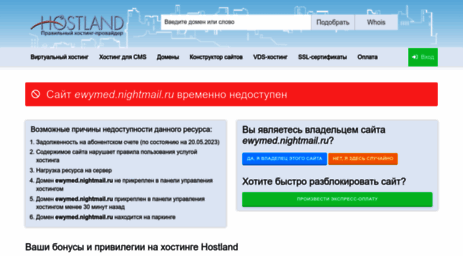 ewymed.nightmail.ru