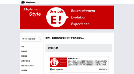 ex.2style.net