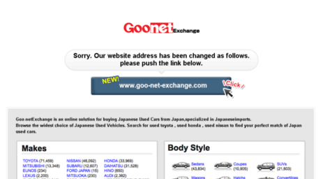 Goo Net Exchange