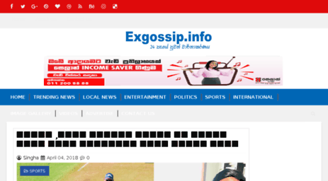 exgossip.info