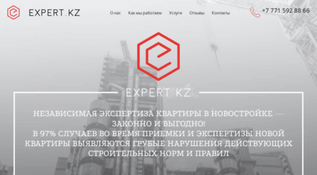 expert.com.kz