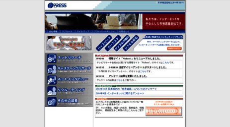 f-press.co.jp