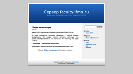 faculty.ifmo.ru
