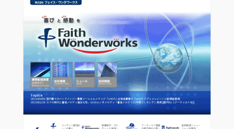 faith-wonderworks.co.jp
