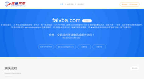 falvba.com