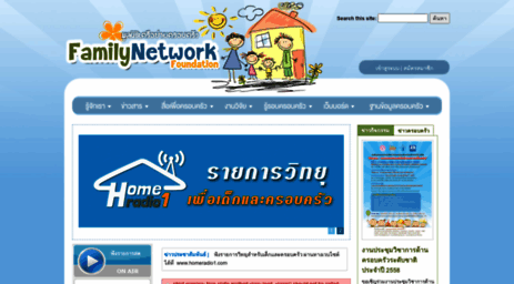 familynetwork.or.th