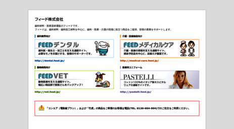 feed.jp