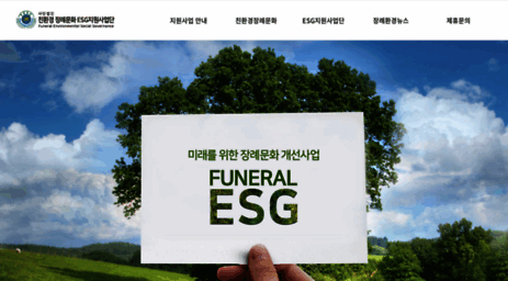 fesg.or.kr