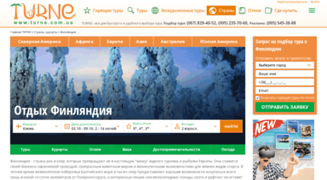 finlyandiya.turne.com.ua