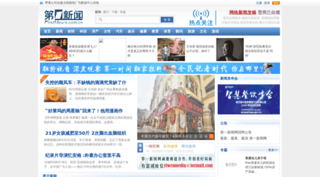 firstnews.com.cn
