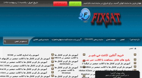 fixsat.org