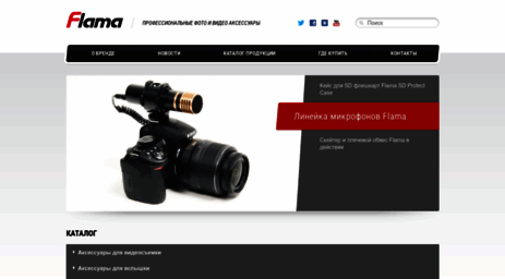 flama.ru