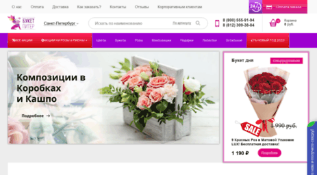 flowersy.ru