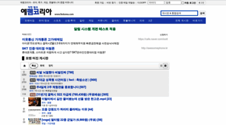 fmkorea.com
