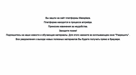 fomich.massplaza.ru