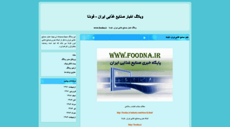foodnanews.blogfa.com
