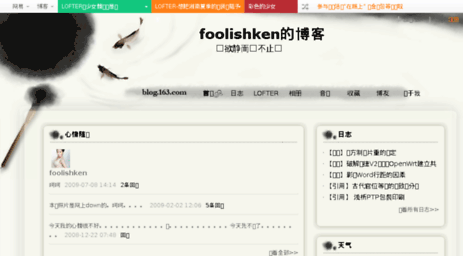 foolishken.blog.163.com