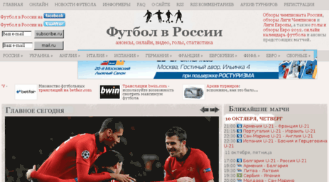 football-russia.blogspot.com