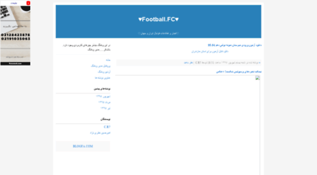 footballfc.blogfa.com