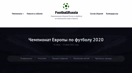 footballrussia.ru