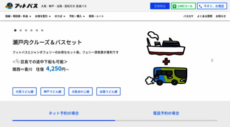 footbus.co.jp