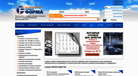 forma-com.ru