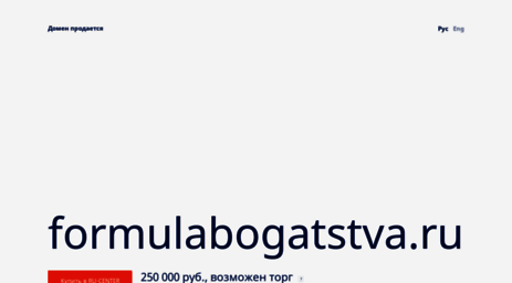 formulabogatstva.ru