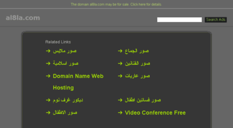 forum.al8la.com